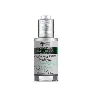 Green Pharm СЫВОРОТКА ОСВЕТЛЯЮЩАЯ (РН 5,5) 30ml  200198 фото